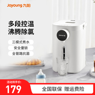 九阳电热水瓶保温一体热水壶烧恒温水家用饮水机全自动智能WP160