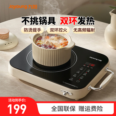 九阳2200W迷你家用电陶炉