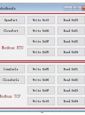 C#/CSharp工控串口通讯TCP通讯ModbusRTU和ModbusTCP源码PLC通讯