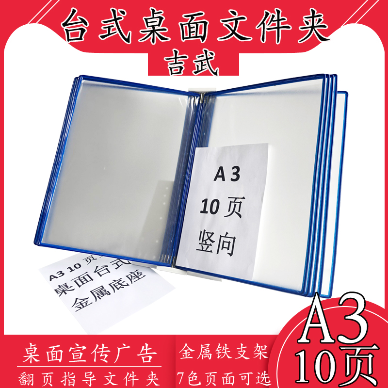 展示架放A310广告桌资料夹文件台式壁挂A3页页宣传翻文件夹壁