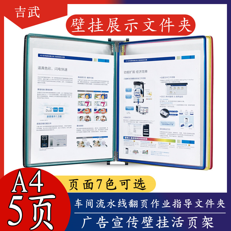 配方表展示活页夹作业指导文件夹