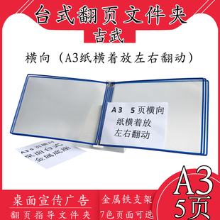 吉武文件夹文件架展示壁挂活页文件放页 桌 展示铁宣传壁挂台式