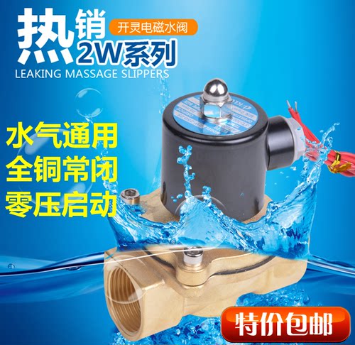 全铜常闭气动电磁阀水阀