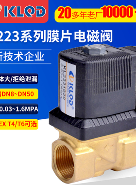 KLQD开灵宝德型6213先导膜片电磁阀水阀气阀KL2231015 4分6分阀门