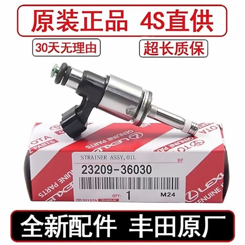 适用丰田雷克萨斯ES花冠卡罗拉皇冠RAV4荣放雷凌凯美瑞高压喷油嘴