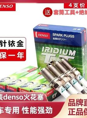 原装原厂升级电装DENSO双铱金铱铂金火花塞99%车专用正品丰田