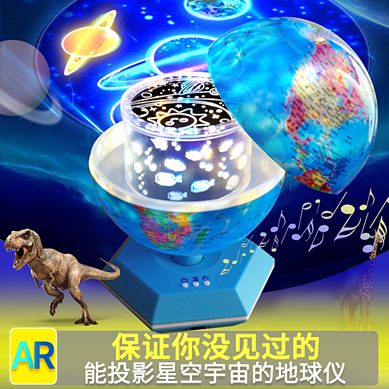ar立体发光投影地球仪