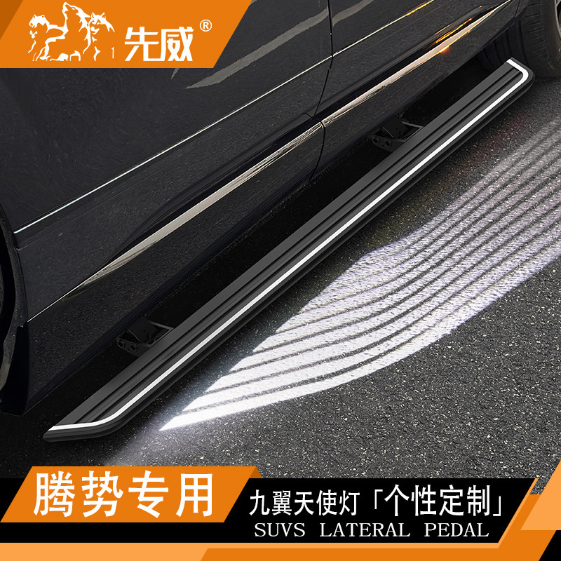 适用于腾势N9电动踏板N8L原厂款自动伸缩迎宾侧脚踏板汽车改装件