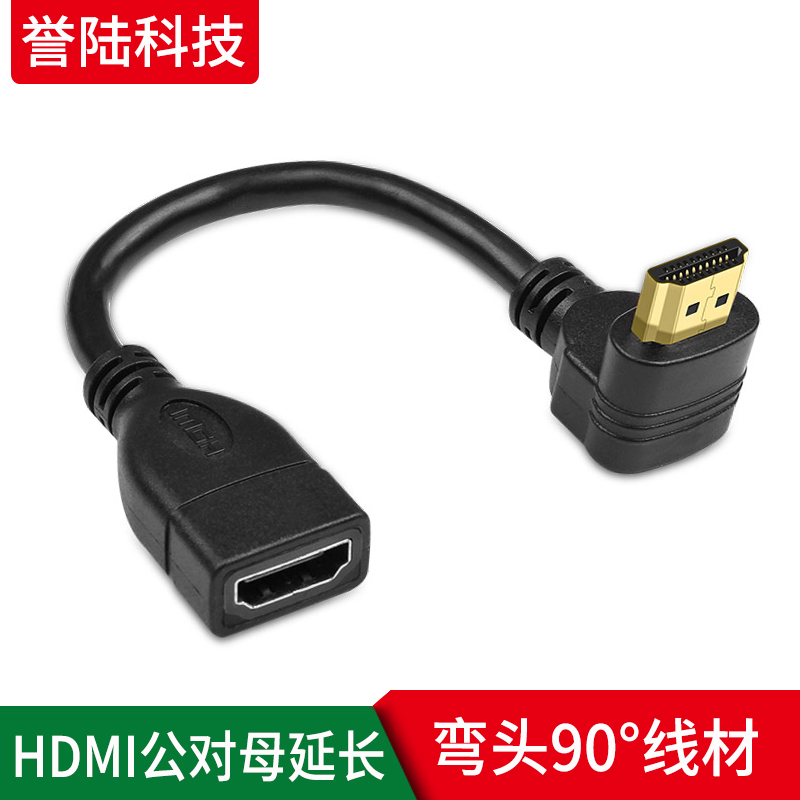 HDMI延长线公对母4K 90度L型弯头270度上下左右弯高清信号视频线-封面