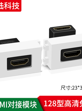 HDMI面板86墙插座模块 90度弯头高清免焊接1080P工程布线 128型