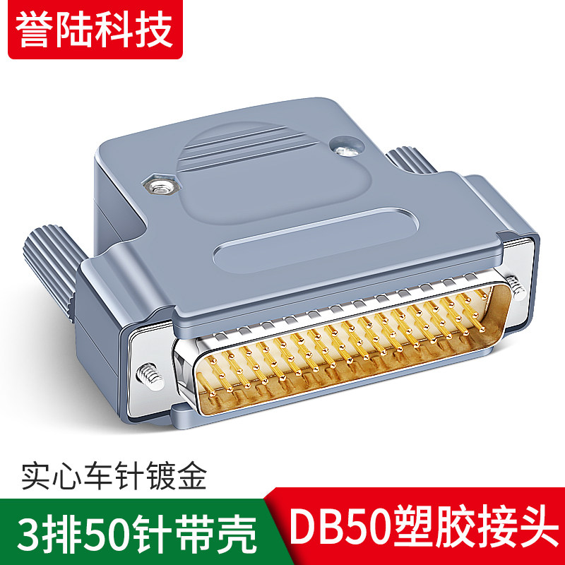 焊接式公头母头誉陆科技焊接头