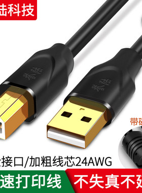 打印数据线复印机usb方口线