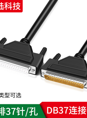 DB37芯线公对公公对母 DB37针对针数据线连接线屏蔽线1.5米3米5米
