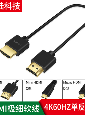 HDMI2.0 超细短线 BMPCC 4K 60P GH5 FS7 阿童木 atomos 监视器