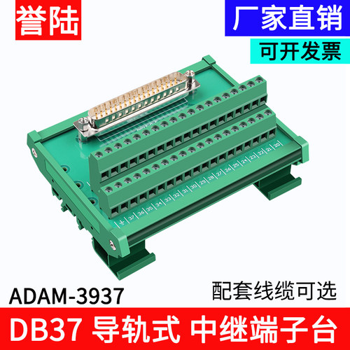db37端子台转接板公头
