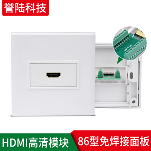 HDMI 墙插 86型 免焊接 模块 接线  高清 组合 面板 插座 高清2.0