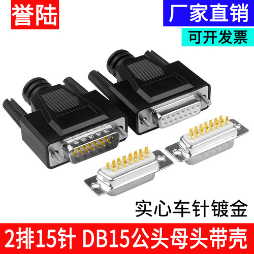 打胶固定 接头 环保材料 传输性好