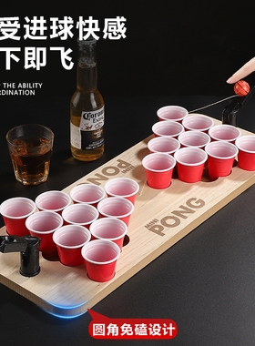 Mini beerpong啤酒球游戏 弹球派对游戏 趣味桌游乒乓游戏桌节日