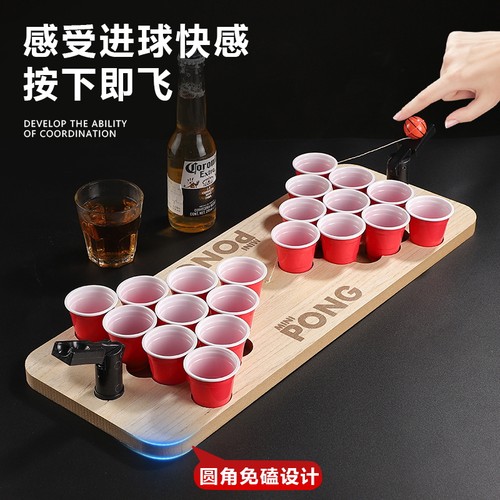 啤酒杯游戏游戏桌润维弹球派对