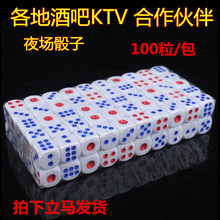 筛子色子骰子骰盅圆角骰子数字塑料色子KTV酒吧14号15色子100粒