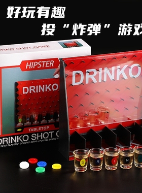 喝酒弹球游戏 落片炸弹弹珠游戏 KTV酒吧酒水轮盘助兴喝酒神器