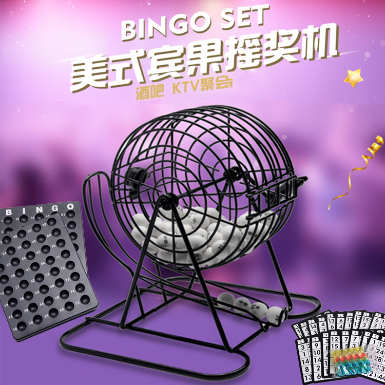 美式 宾果bingo摇奖机 转转乐游戏机婚礼年会抽奖聚会娱乐增气氛