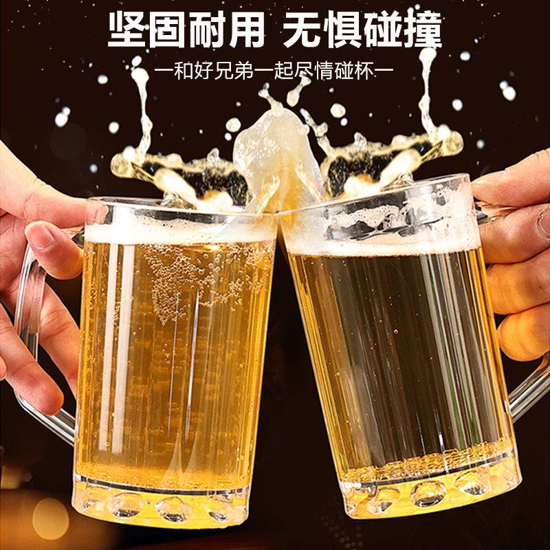 亚克力啤酒杯PC塑料透明商用家用ktv酒吧大排档加厚500ml扎啤杯