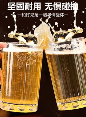 亚克力啤酒杯PC塑料透明商用家用ktv酒吧大排档加厚500ml扎啤杯