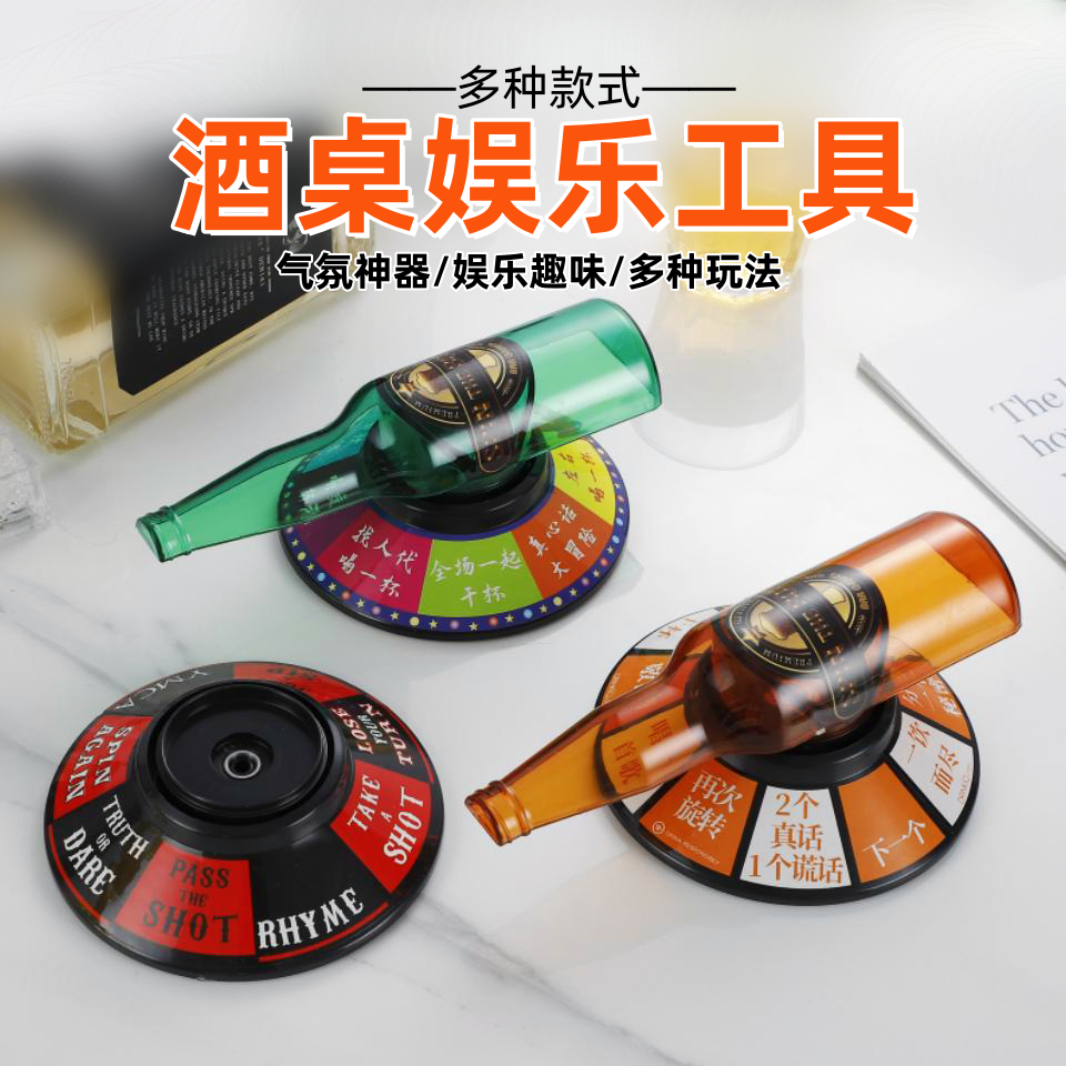 新突破酒吧KTV喝酒转盘娱乐助兴