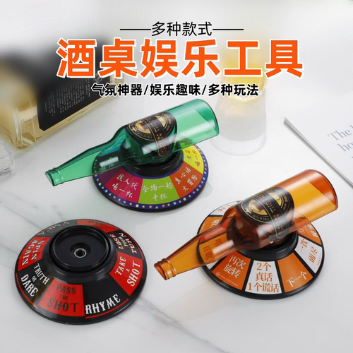 新突破酒吧KTV喝酒转盘娱乐助兴