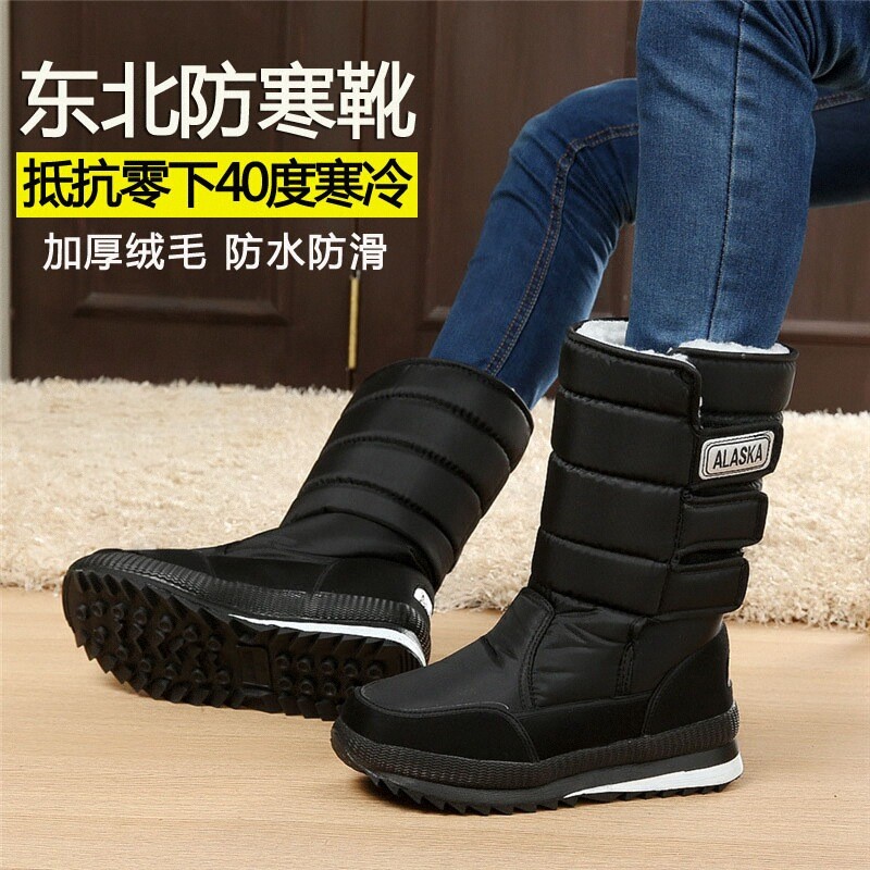 哈尔滨旅游雪地靴男东北加厚绒棉鞋防滑雪靴冬季女士保暖棉靴雪乡