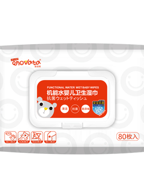 意诺唯机能水婴儿抗菌湿纸巾80片新装上市 2包一组包邮69.6元