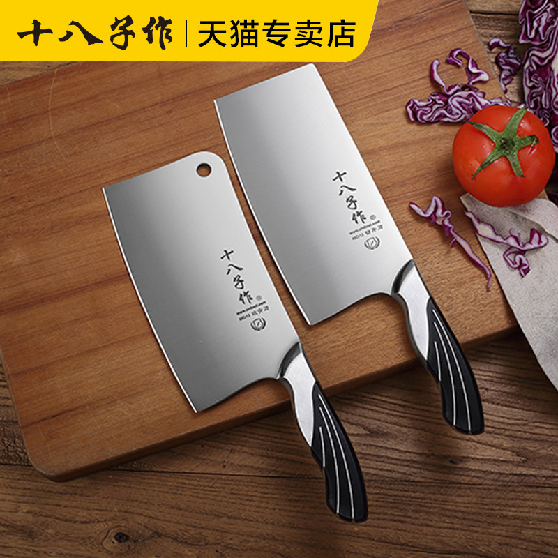 十八子作菜刀切片刀斩骨刀砍剁骨头 家用不锈钢厨房刀具阳江正品