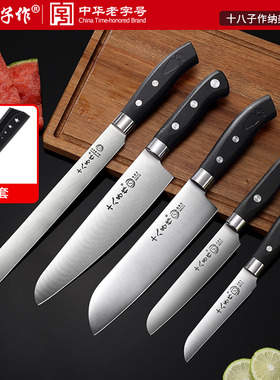 十八子作水果刀家用削皮刀商用小刀锋利高硬度切西瓜专用刀具大全