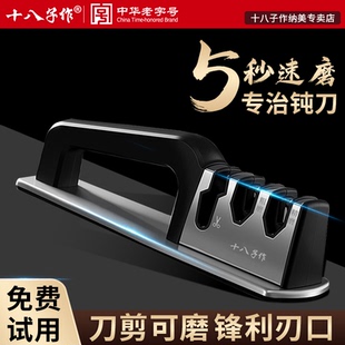 十八子作磨刀神器菜刀新款家用快速磨刀器工具厨房磨剪刀刃专用
