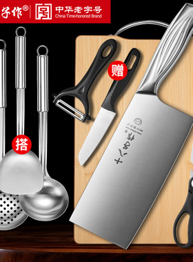 十八子作刀具厨房套装组合菜刀菜板二合一家用全套厨刀板三件套