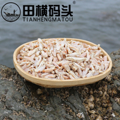 皮皮虾丁 淡干虾姑丁虾爬子濑尿虾腿肉干货 带壳皮皮虾虾腿肉