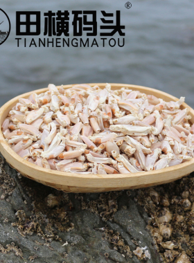 皮皮虾丁 带壳皮皮虾虾腿肉 淡干虾姑丁虾爬子濑尿虾腿肉干货
