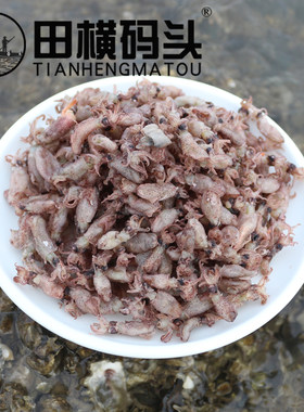小墨鱼仔 即食海鲜干货墨鱼豆 田横码头小海兔子干货 墨鱼干500g