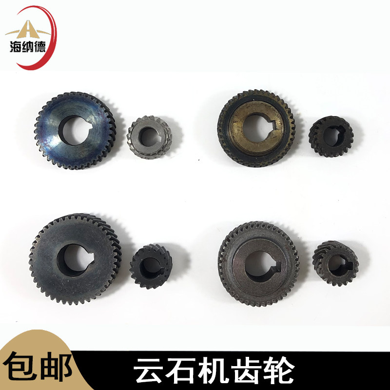 配闵日110云石机齿轮CM4SB齿轮4100石材切割机FF-110齿轮4107配件