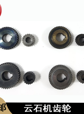 配闵日110云石机齿轮CM4SB齿轮4100石材切割机FF-110齿轮4107配件