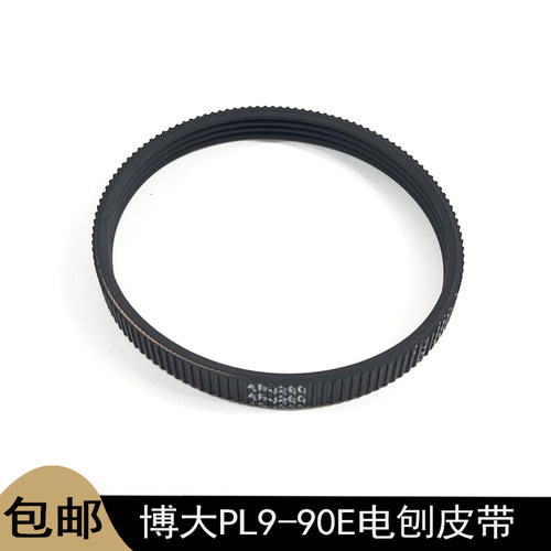 博大PL9-90E电刨皮带实惠好品质