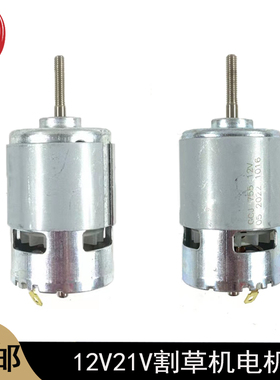 锂电割草机马达12V21V充电式割草机 775电机除草机打草机马达配件