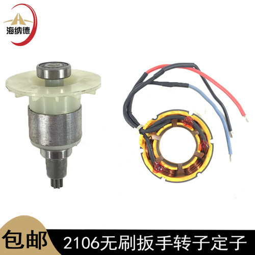 龙至2106扳手转子耐用持久