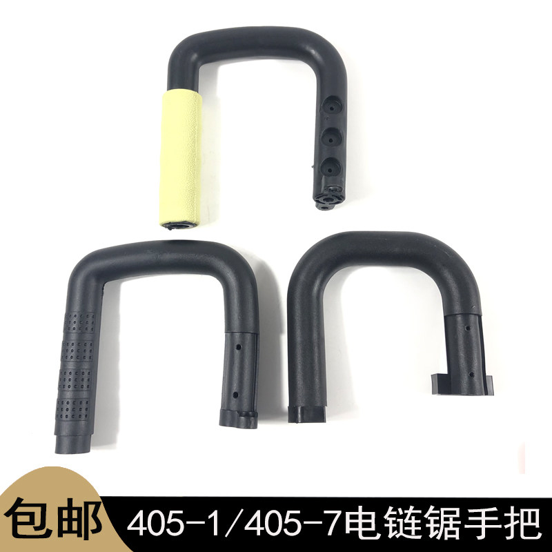 龙至电链锯手把实惠好品质