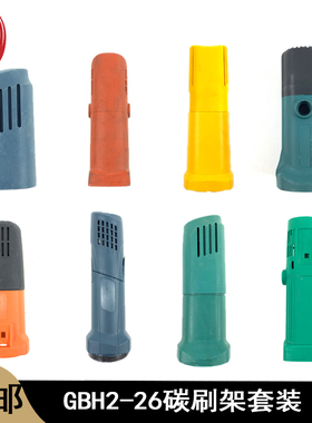 配FF04-100A角磨机机壳9523/6-100/6288/9913磨机机壳9553/F3后壳