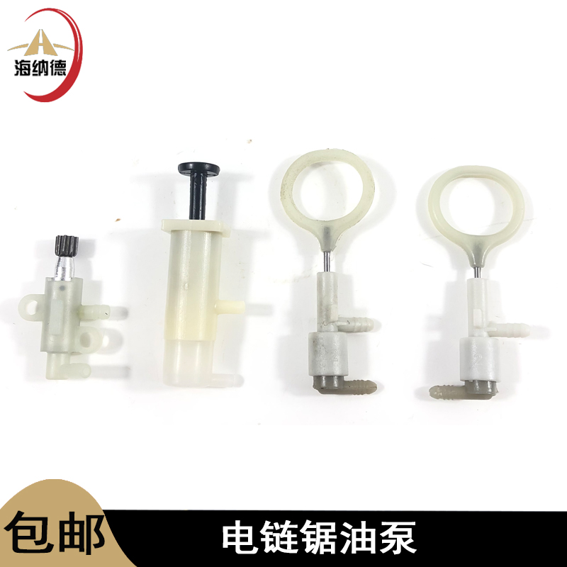 5016电链锯油泵伐木配件自动