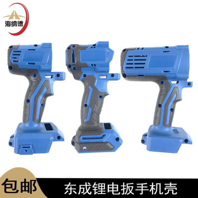 东成锂电扳手优惠多多