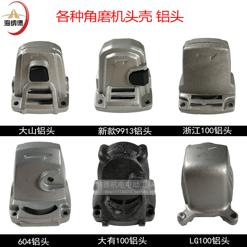 适配新款9913角磨机头壳604 大有100 浙江100铝头轴承座LG100头壳,五金/工具,其它电动工具,淘宝优惠券,粉丝福利购,淘宝优惠卷