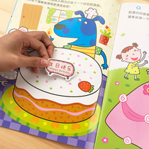 儿童贴纸动脑贴贴画3-4-5-6岁幼儿园宝宝贴图益智玩具卡通粘贴书